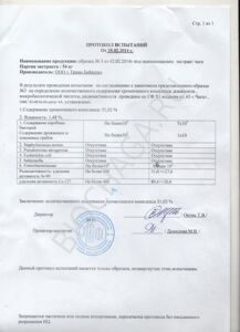 микробиологическая чистота и хромогенный комплекс протокол