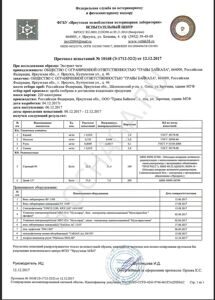 Протокол исследований на радиоактивность